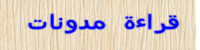 قراءة النصوص